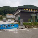 서하민물장어 이미지