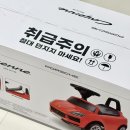 붕붕카 - 용인시 수지구 풍덕천로30번길 1 | 돌아기 장난감 추천, 대호토이즈 붕붕카 아기자동차 실사용 후기 (내돈내산)