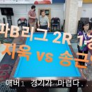 챔프 당구클럽 이미지