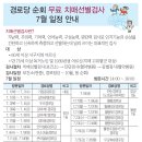 월평주공아파트3단지경로당 이미지