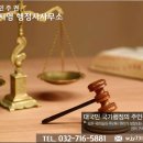 행정사 김현수사무소 이미지