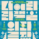 더어린 문화일보