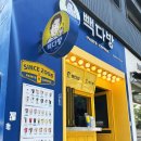 빽다방명일역점 이미지