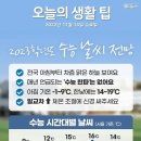 ❒11월 16일 수요일 HeadlineNews❒ 이미지