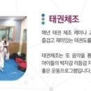 아이캔 태권도 이미지