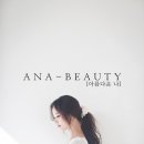 아나 뷰티샵
