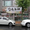 박형수한의원 이미지