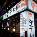 신쭈꾸미첨단점 이미지