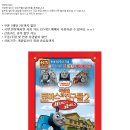 토마스와친구들 이미지