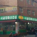 원조시골대패삼겹살 이미지