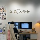그해;그날사진관