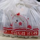 찐도리도리닭도리 이미지