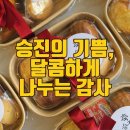 쿡히과자점