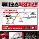 1톤탑차 무주농협 친환경유통사업단 차량 시공 대전카스킨 차량광고랩핑 루미노스