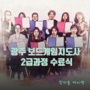 보드게임 2급 지도자과정 이미지