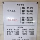 남구THE선요양병원 | 울산남구맛집베스트 대복횟집 가성비 룸식당 방문 후기