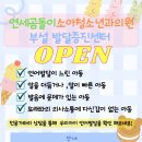 곰돌이 소아청소년과의원 이미지