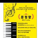 예은피아노학원 이미지