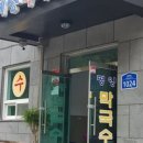 초계탕막국수 이미지