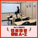 꽃길찬방 이미지