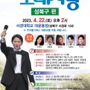 성북구민회관 대강당