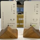 류니헤어