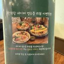 용용국수 | 일산 쌀국수 맛집, 한뫼당 일산본점 똠얌꿍쌀국수 솔직후기