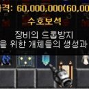 수호 시스템 이미지