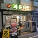 화춘가든 이미지