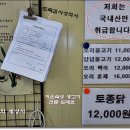 가야산오리 이미지