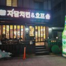 자담치킨 애막골점 | 춘천 애막골 자담치킨에서 배부르게 먹었어요🎔