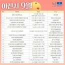 이천천 이미지