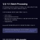 [Toppaz Photo AI 2.4] Features - 23. Batch Processing (일괄 처리) 이미지