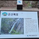 충남 공주 계룡산(병사골~동학사) 산행일지 [240302] 이미지