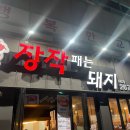 장작패는돼지 이미지