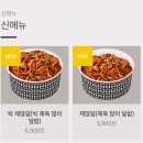 한솥도시락 울산시계탑점 | 한솥 2월 신메뉴 빅제육많이덮밥 후기 혼밥 추천 / 칼로리 정보