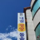 대궐돌솥밥 이미지