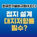 한국전기시스템
