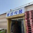 농업회사법인(주)태성
