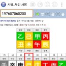 사별..무술년에 부인 사망 이미지