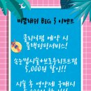 달달한속눈썹