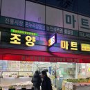 GS25 봉천동부 | 2월 건대 조양마트 서울 6대 위스키 마트 카발란 헤네시 러셀 발베니 사케 전통주 온누리상품권 후기