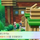 레츠고