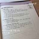 25김원빈 빈칸스터디 DAY5-6 (1주차) 이미지