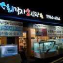 회각시소신랑 이미지