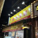영계소문 옛날통닭 작전점