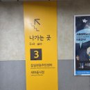 등갈비애꼬치다 - 부천시 원미구 상일로122번길 27 | 가족과 함께 식하기 좋았던 잠실새내역 맛집 추천 | '등갈비애꼬치다' 잠실점 방문 후기