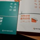 비전공자 건축설비기사로 기계설비유지관리자 도전하기 13 이미지