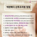 에덴메디여성병원 산후조리원 이미지