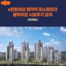 첫번째가구 | e편한세상 명덕역 퍼스트마크 입주 준비 첫번째는? 수납 시공 후기 공개! (붙박이장 / 드레스룸)